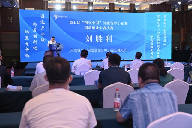 “创客中国”河北省中小企业创新创业大赛决赛结果揭晓