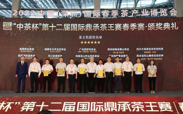 毕节纳雍:斩获贵州茶史上“中茶杯”双茶王