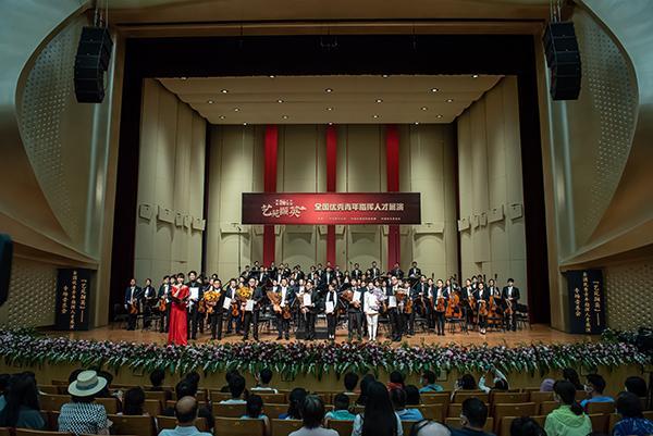 “艺苑撷英——全国优秀青年指挥人才展演”音乐会在京举办