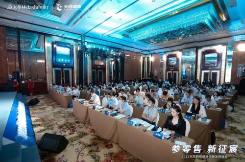 医药双通道创新发展峰会在广州顺利举行