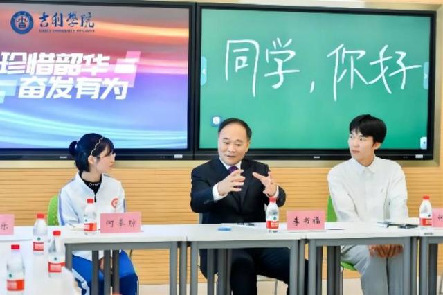 吉利学院：服务国家创新驱动发展战略 培养一流的“三创”应用型人才