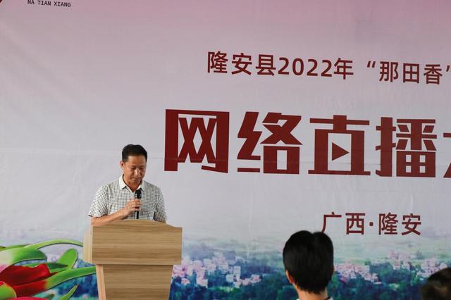 2022隆安火龙果直播大赛正式开启播报文章