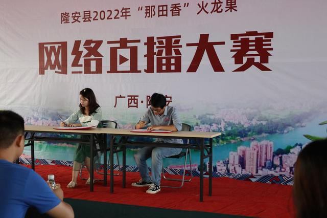 2022隆安火龙果直播大赛正式开启播报文章