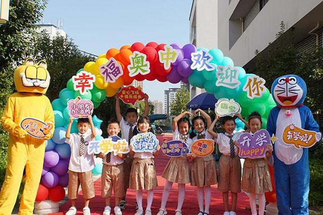 济南百万中小学幼儿园学生今开学