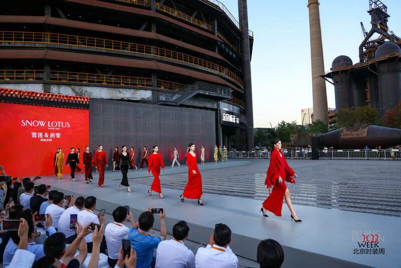 雪莲·房莹高级定制发布会”在北京首钢园三高炉外广场开幕