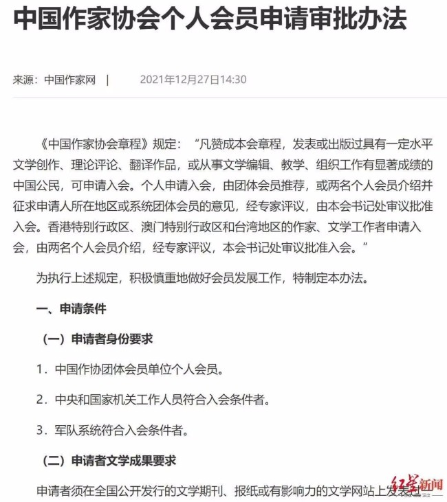 贾浅浅未入选作协新会员名单 贾浅浅事件回顾