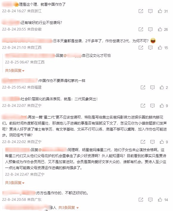 贾浅浅未入选作协新会员名单 贾浅浅事件回顾