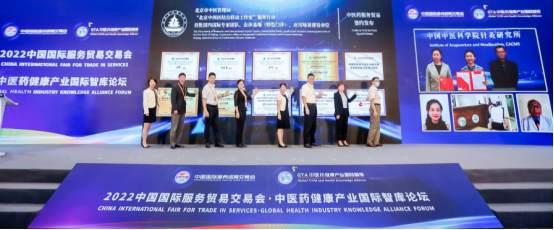 “北京中西医结合联动工作室”服务行动发布｜服贸会