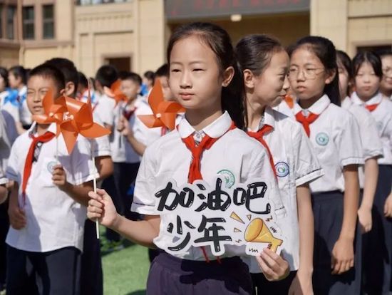 同欣奔赴 美好未来——济南市市中区泉欣小学举行开学典礼