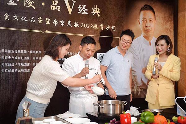 “寻味金陵•品V经典”南京高端酒店美食文化品鉴第四站在金茂威斯汀大酒店举行