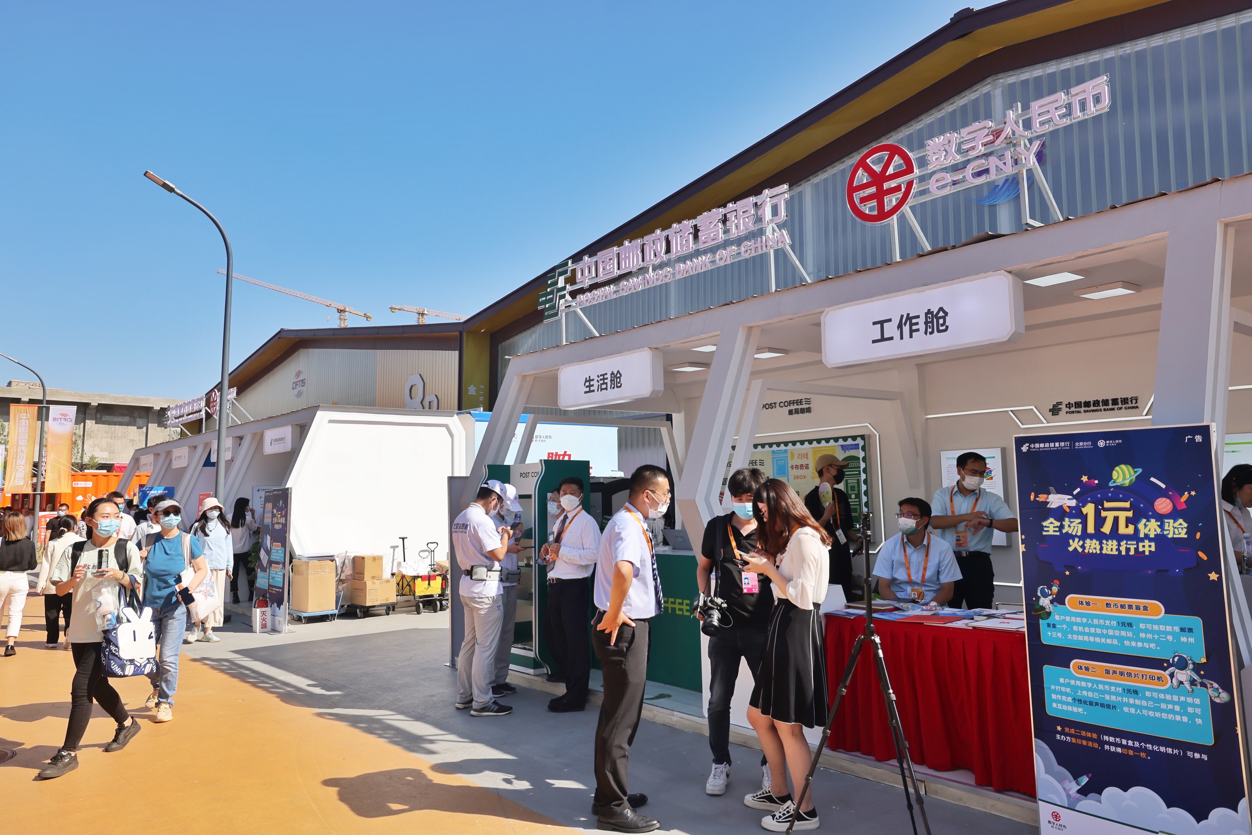 服贸会下起数字人民币“红包雨”,创新场景齐亮相