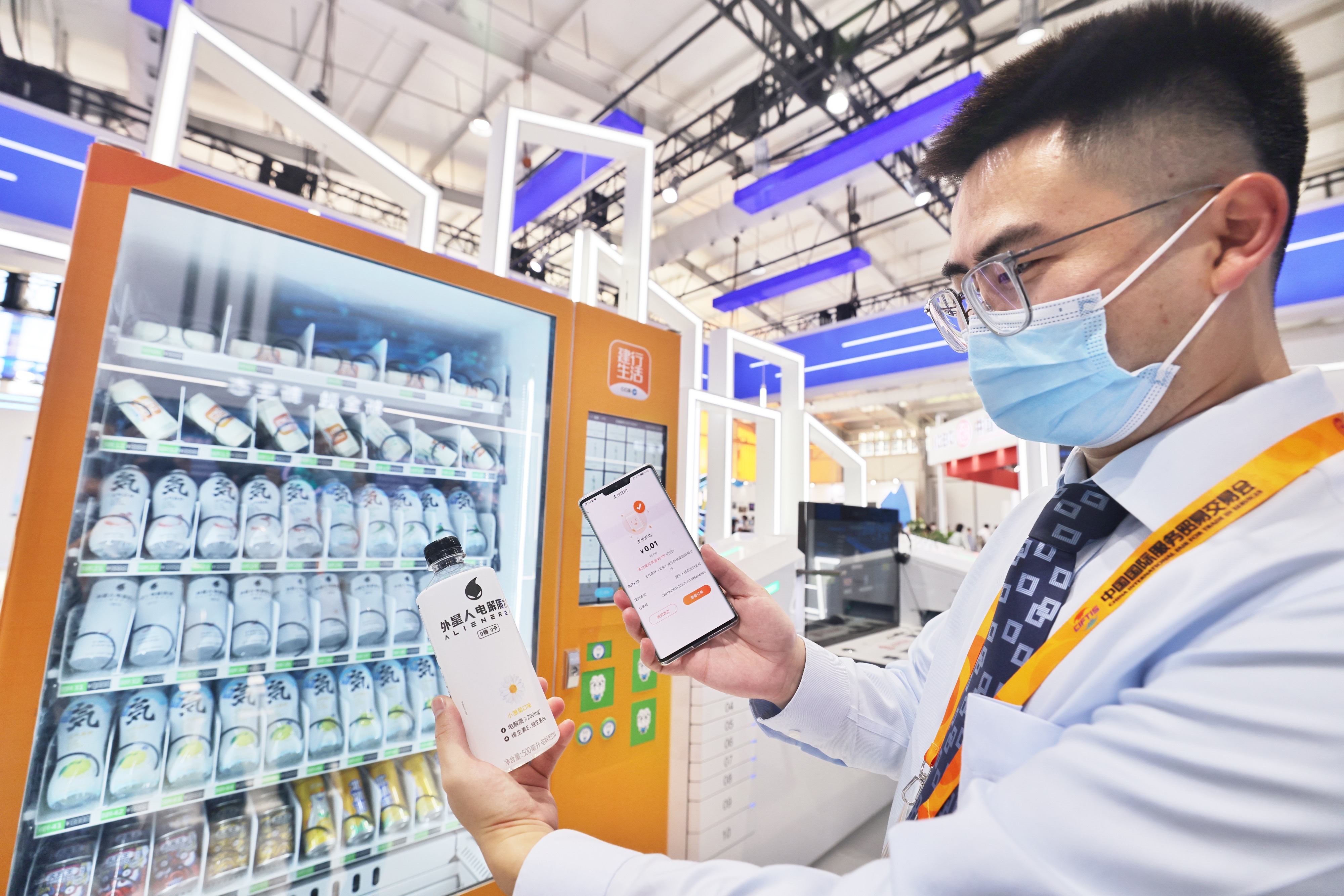 服贸会下起数字人民币“红包雨”,创新场景齐亮相