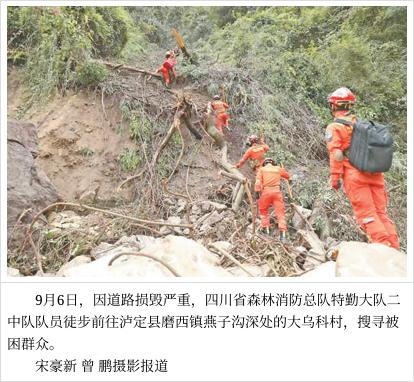 四川泸定地震救灾工作紧张有序进行