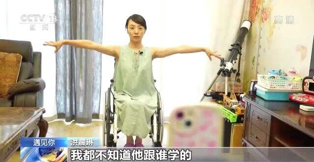 轮椅上的舞者洪晨琳:重塑人生 尽情舞动生命的精彩