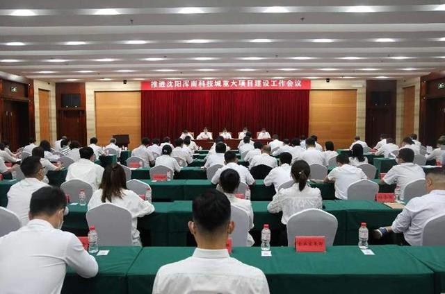 沈阳浑南科技城成立17个专班推进重大项目建设