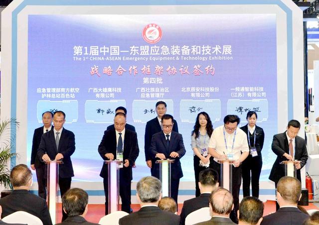 第1届中国—东盟应急装备和技术展签约项目总金额达58.16亿元