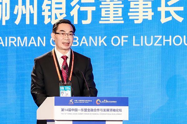 柳州银行：积极助力跨境金融创新合作