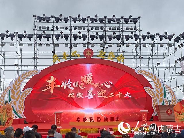 2022年“中国农民丰收节”内蒙古自治区主会场活动在呼和浩特市开启