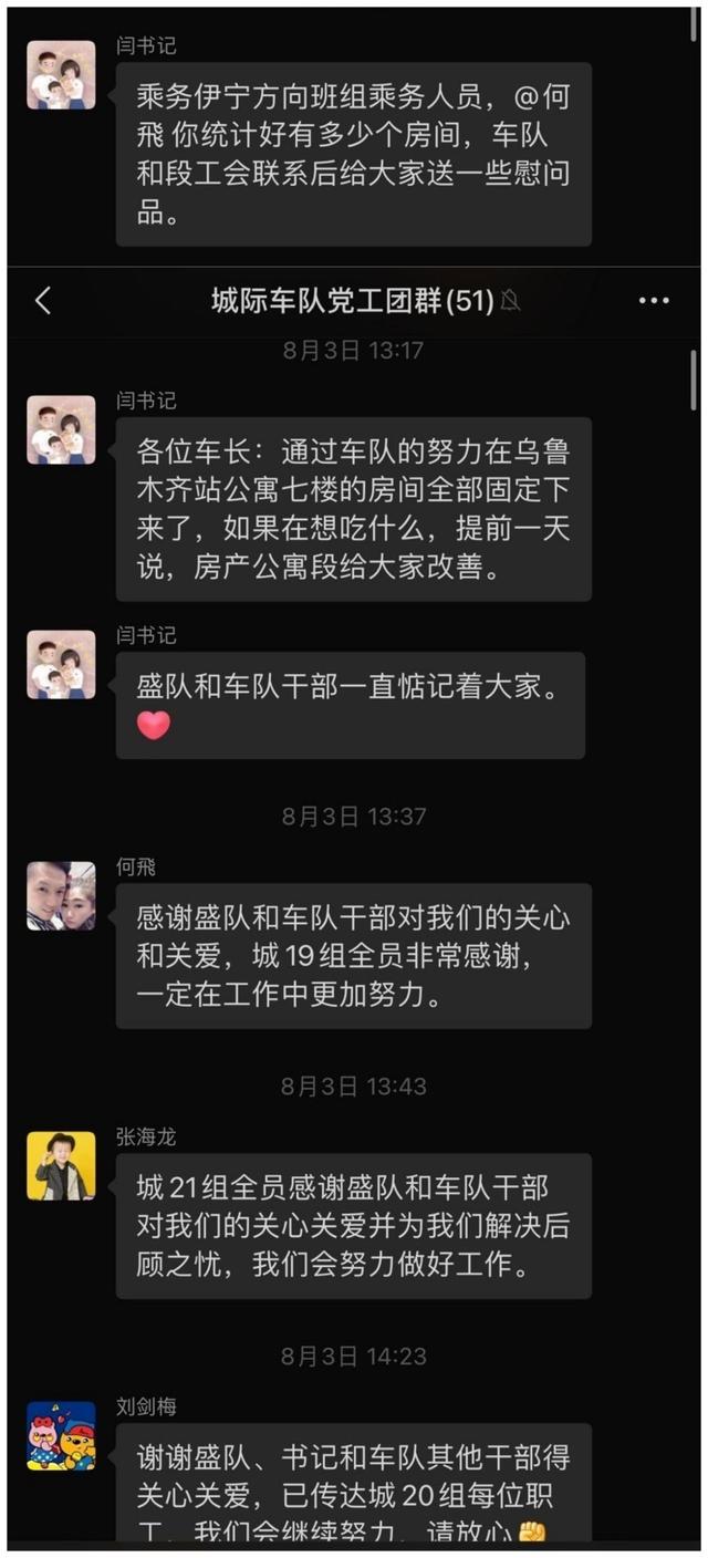 乌鲁木齐客运段城际车队党总支:做好“一人一事”思想政治工作