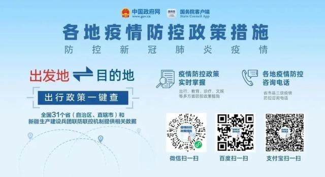 倡导就地过节!湖南疾控发布国庆出行健康提示