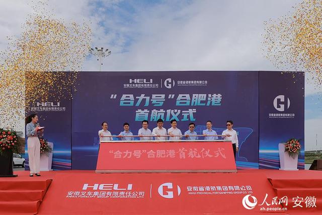 稳外贸促增长 “合力号”成功首航