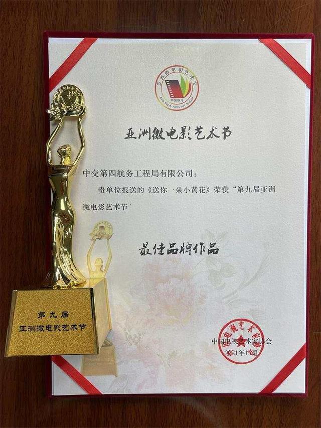 粤两部工地题材作品获第九届亚洲微电影艺术节大奖