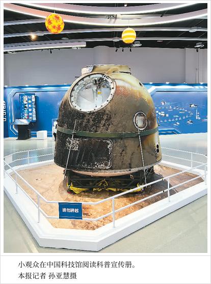 科技走进美好生活(我在科普⑤)