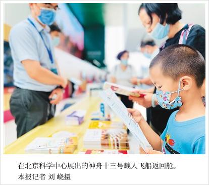 科技走进美好生活(我在科普⑤)