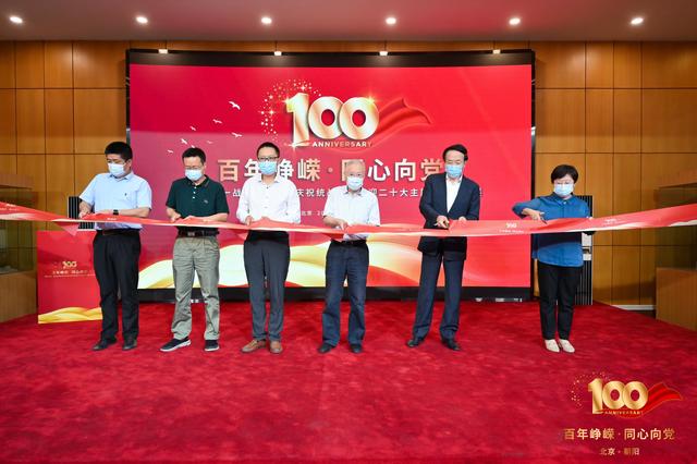 北京朝阳举办“百年峥嵘·同心向党”主题书画作品展