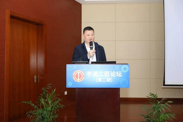 亨通集团举办第二期工匠论坛暨新型师徒结对仪式