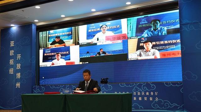 新疆博州:25个重大项目在亚欧博览会上成功签约