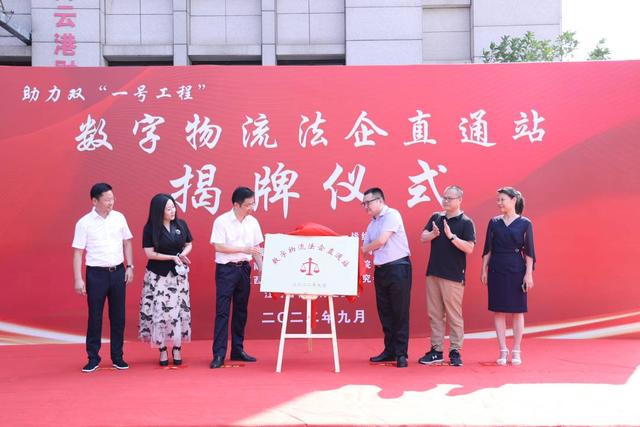 江西省首个法院驻省物流行业协会“数字物流法企直通站”挂牌成立