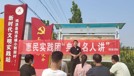 河北鸡泽:创新“1+N”模式 理论宣讲接地气优质服务暖民心