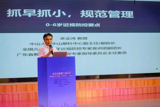 第5个近视防控宣传教育月:呵护“心灵之窗” 奔向光明未来