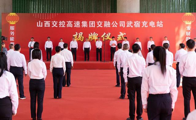 山西省首个集成式直流充电桩正式投用播