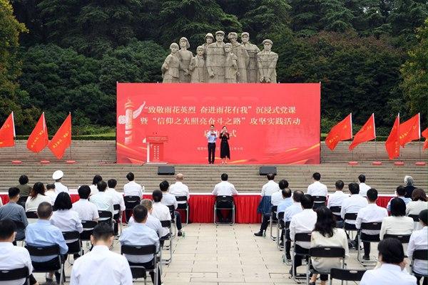 南京雨花台区开展沉浸式党课 以信仰之光照亮奋斗之路