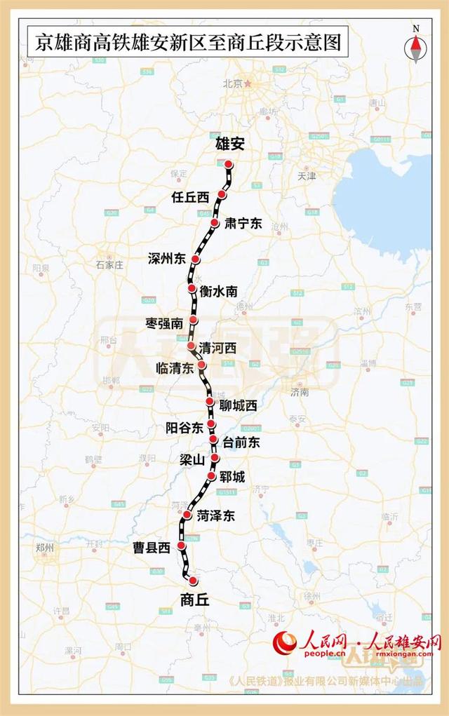 京雄商高铁雄安至商丘段今天开工建设 年内还将建设雄安至忻州等多条高铁