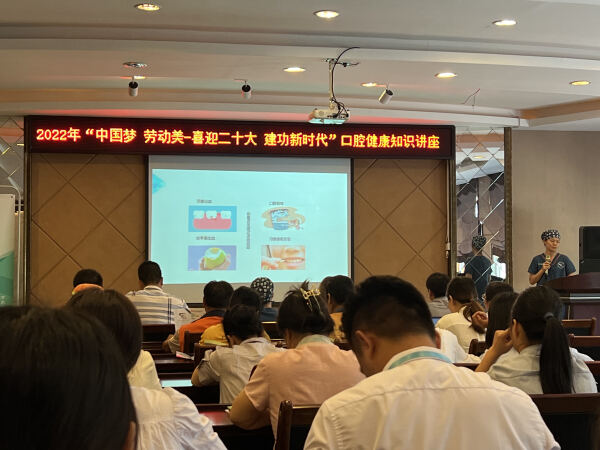 广西柳东新区（高新区）总工会举办职工牙齿保健健康讲座活动