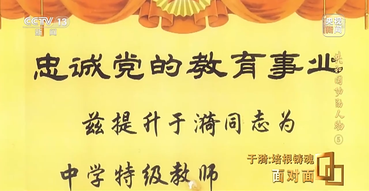 于漪：培根铸魂，从教70年培养三代特级教师