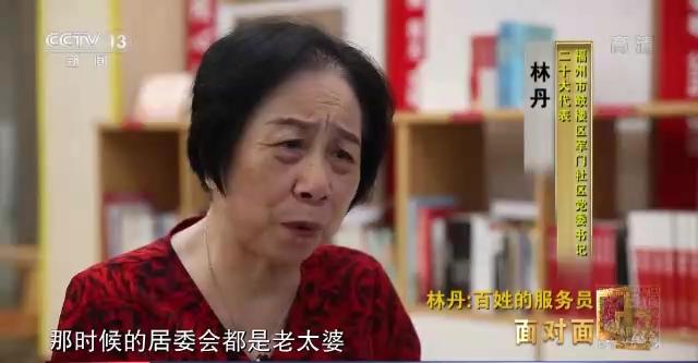 扎根社区50年，这位“小巷总理”把小事情做成大事业