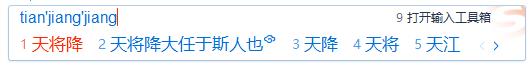 天将降大任于“啥”人，为何会有这么多人记错？