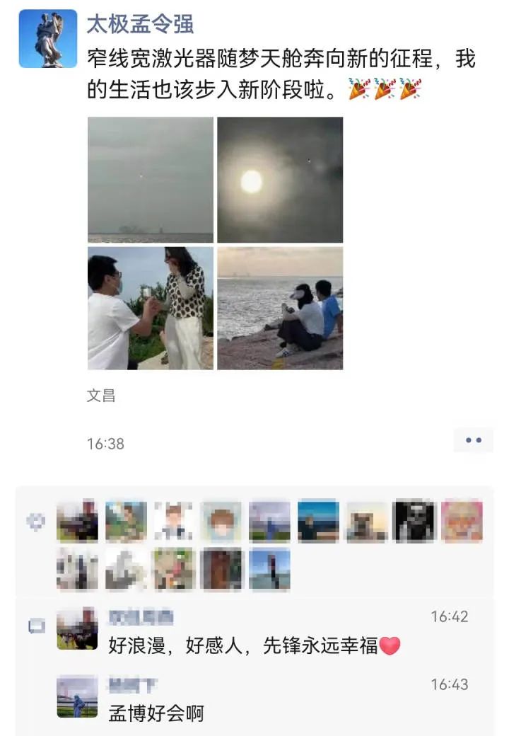 “太空级”浪漫！90后航天人在梦天发射现场求婚