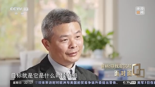 专访翟杨：揭秘百年古船“穿越”归来的背后故事