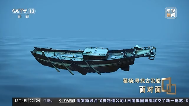专访翟杨：揭秘百年古船“穿越”归来的背后故事