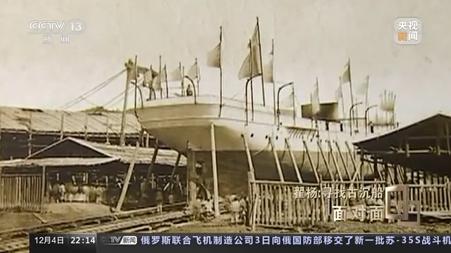 专访翟杨：揭秘百年古船“穿越”归来的背后故事