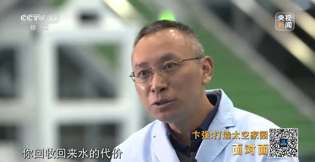 中国航天员中心环控生保室主任卞强：打造太空家园
