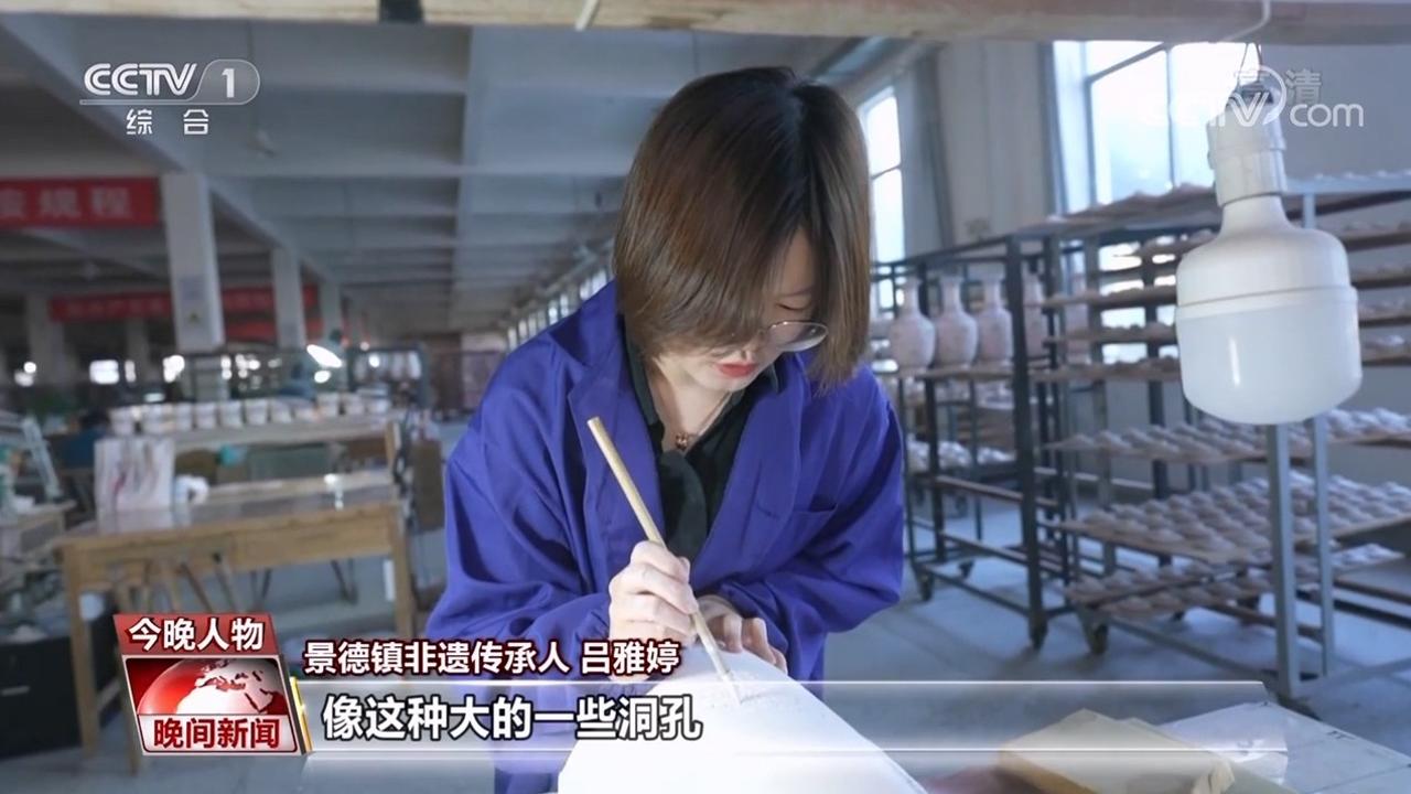 【青春匠心】吕雅婷：用中国瓷讲好中国故事