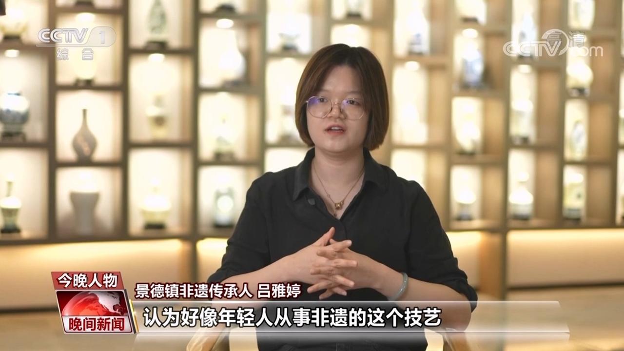 【青春匠心】吕雅婷：用中国瓷讲好中国故事