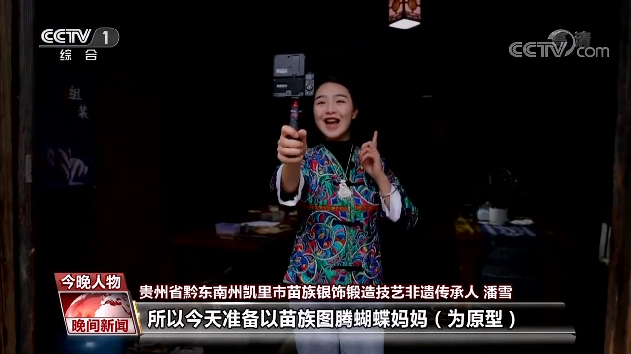 潘雪：苗家女儿的银饰情