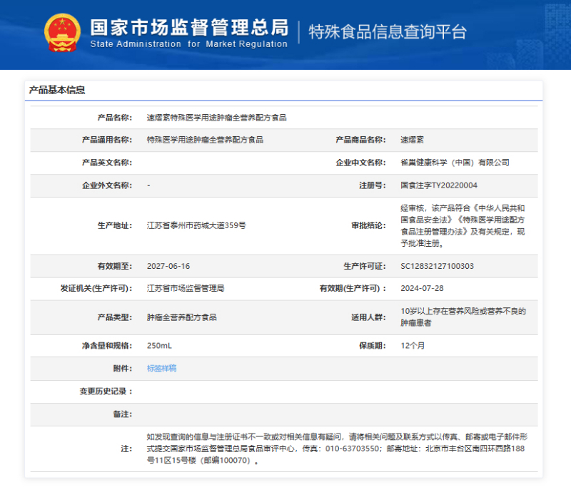 2022中国特殊食品行业十大热点回顾